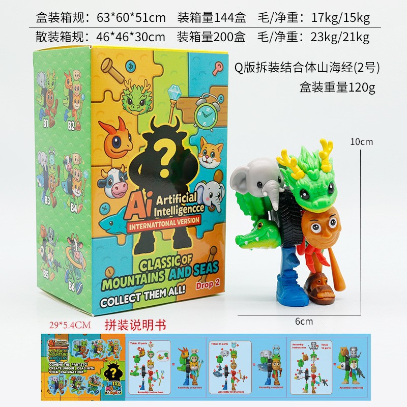 Q 버전 퓨전 몬스터 No.2