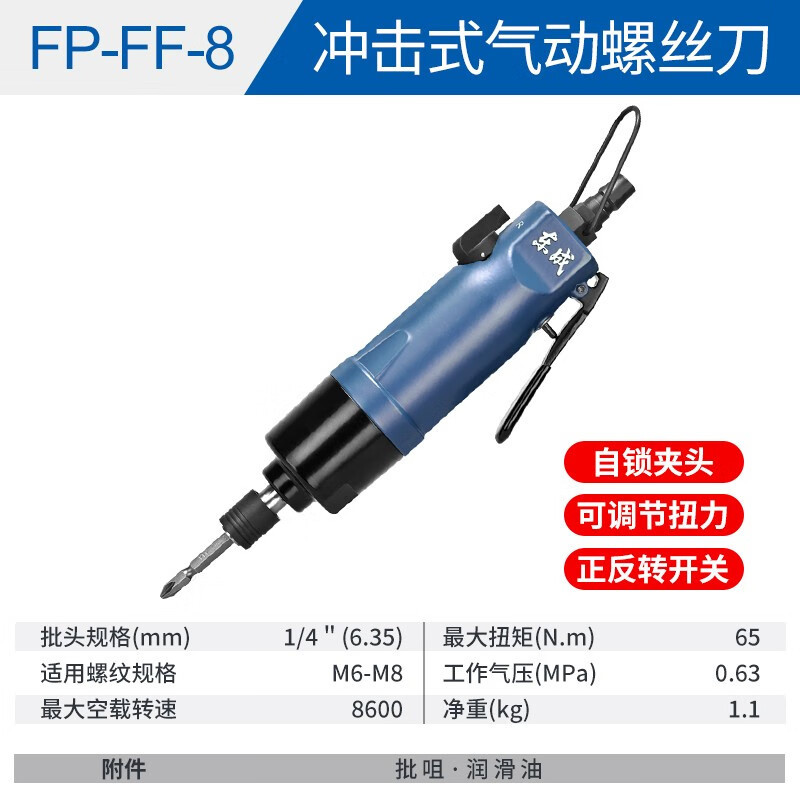 Dongcheng clase industrial de tornillo neumático de impacto destornillador neumático destornillador de tornillo poderoso destornillador neumático