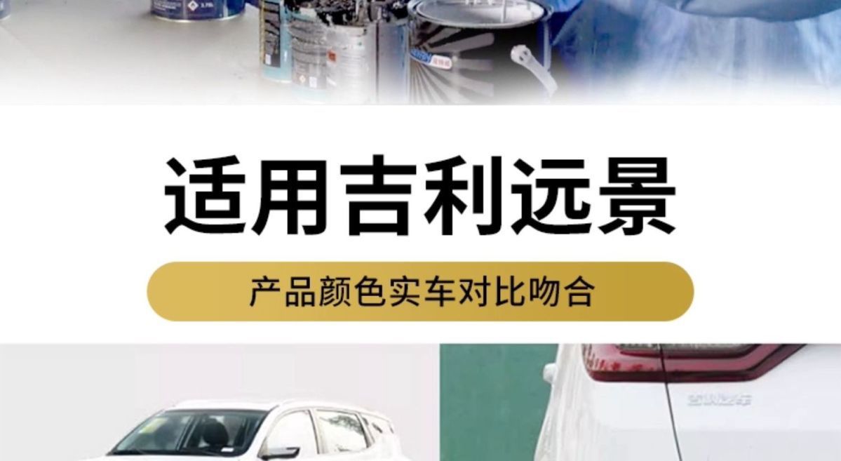 Suitable for Geely Vision X6 Touch-Up Paint Pen, Han Jade White Pro Car Scratch Repair, Car Paint Spray Paint, Ice Crystal White