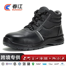 防砸防刺穿鞋;绝缘鞋;厨师鞋