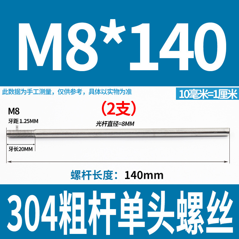 304不锈钢粗杆单头螺丝无头拉杆加长螺纹杆牙制定加工m6m8m10m12|undefined
