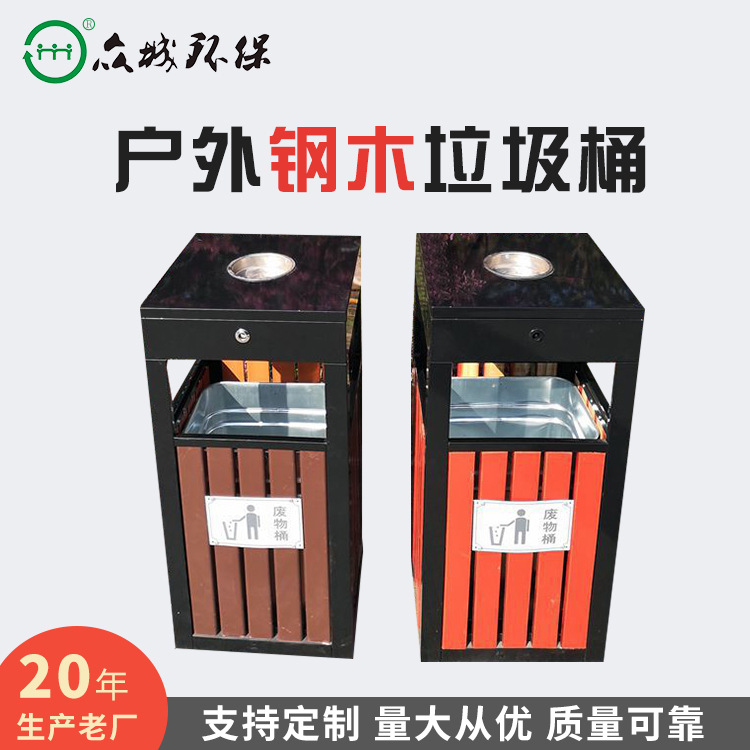 户外垃圾桶不锈钢园林果皮箱环卫垃圾分类小区公园市政室外垃圾箱