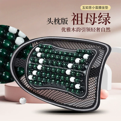 Headrests, Wooden Bead Cushions Wholesale — Cool pad - emerald-headrest