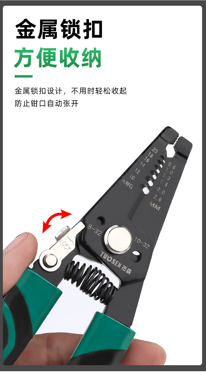 剥线钳详情_11.jpg