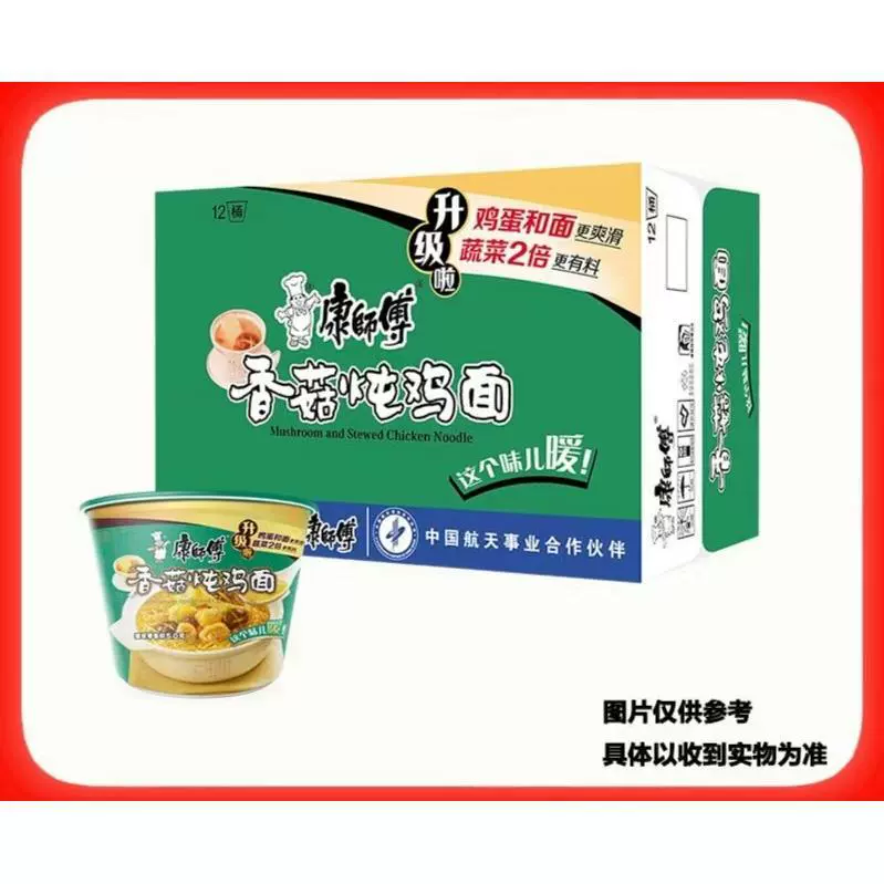 Классическое ведро с грибами и тушеной курицей Master Kong удобно для быстрого приготовления