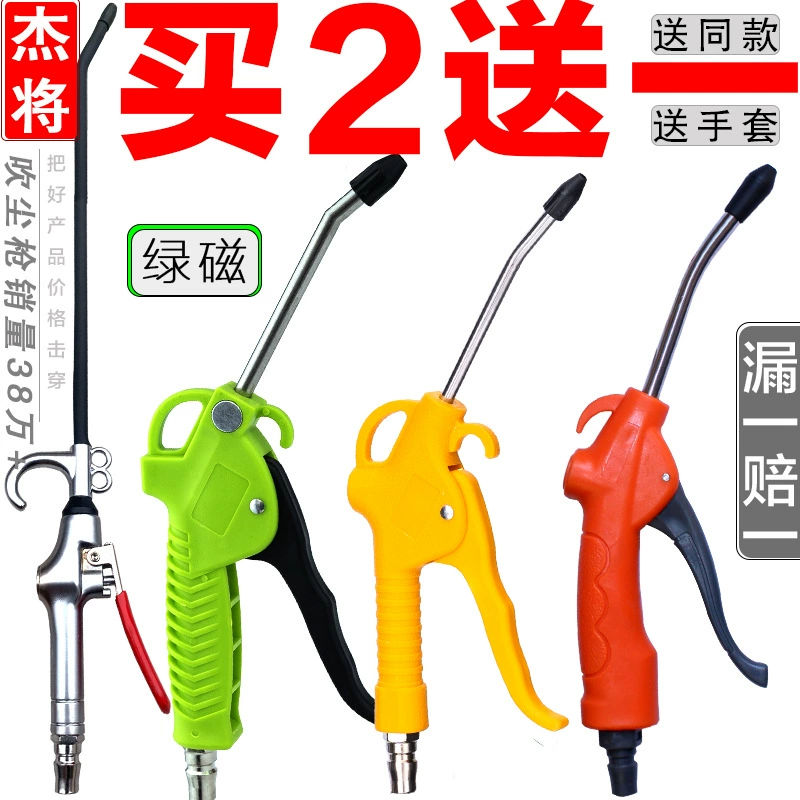 Пистолет для продувки пыли высокого давления, пистолет для продувки воздуха, удлиненный пистолет для продувки пыли, пистолет для продувки воздуха, распылитель с воздушным насосом, набор пистолетов для удаления пыли с пневматического инструмента