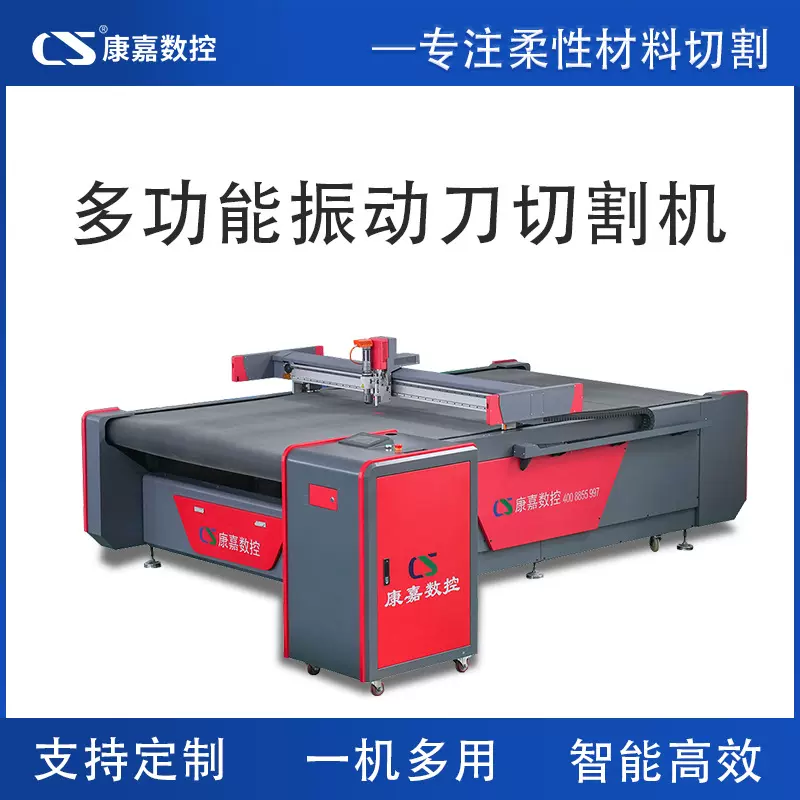 沙发座套切割机批发布艺沙发切割机皮革裁剪机振动刀裁剪机器裁床
