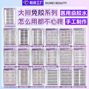 Cross-border wholesale glue-free false eyelashes novice lazy self-adhesive natural pure desire mother's sense of pure wild sunflower eyelash book