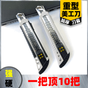 Heavy-duty art knife 18mm glue-coated art knife holder SK5 black blade thickened paper cutting wallpaper blade wallpaper knife