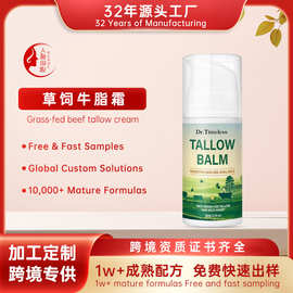跨境按压有机草饲牛脂膏补水保湿面霜舒缓抗皱祛痘膏牛脂霜定制