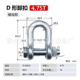 锻打 D 型卸扣起重吊索拼接固定高强度 U 型承重连接卡扣