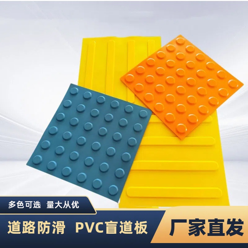 拼装式盲道导向垫醒目黄色耐磨防滑盲道垫室外人行道盲人导航地垫