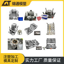 锦通注塑加工塑料产品精密模具加工设计多型腔塑胶模具台州模具厂
