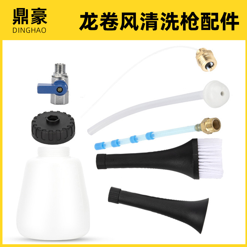 Car Beauty Tornado Cleaning Gun Ceiling Interior Gun Foam Brush Head Water Outlet Rotating Tube Valve Accessories Pot