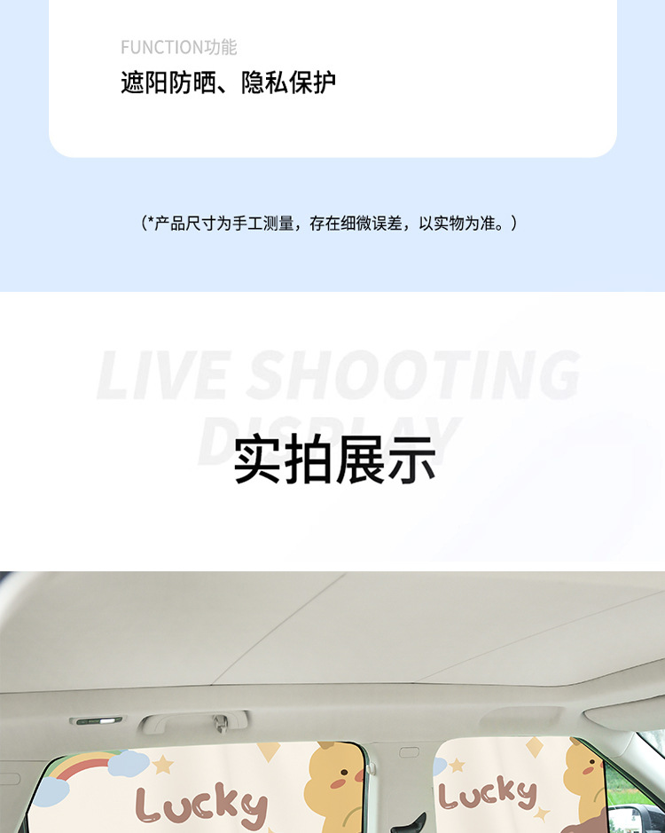 Magnetic suction car sunshade side curtain sun protection and heat insulation children's cartoon car car sunshade car privacy window