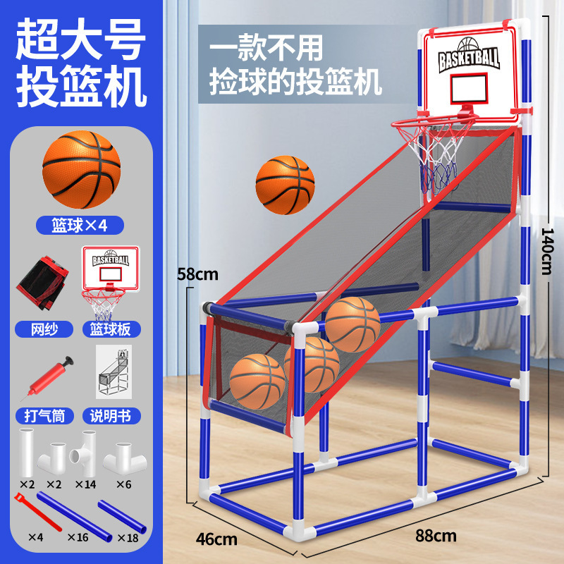 国境を越えた売れ筋の子供用バスケットボールトレーニングシューティングマシン屋内および屋外バスケットボールスポーツ特大親子おもちゃ|undefined
