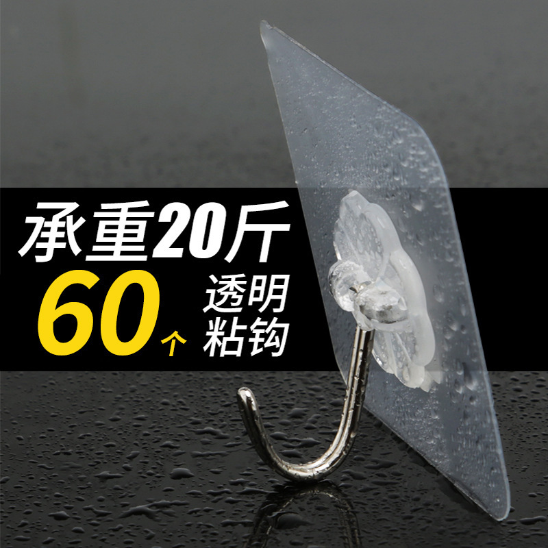 Sticky hook strong viscose fishing paste Glass non-sticky Super paste wall load-bearing hook self-adhesive hook seamless non-perforated