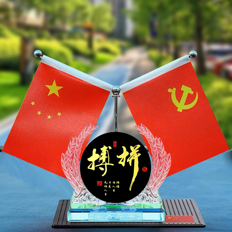 In-Stock Car Ornaments with Five-Star Red Flag and Party Flag, Car Decoration Items, Retractable Small Red Flag Car Perfume