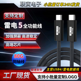3��ͬ�Sȫ�������5������80Gbps/16K/240W������USB4���4