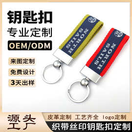 厂家定制文创汽车钥匙扣男士钥匙扣定制广告钥匙扣金属钥匙扣订做