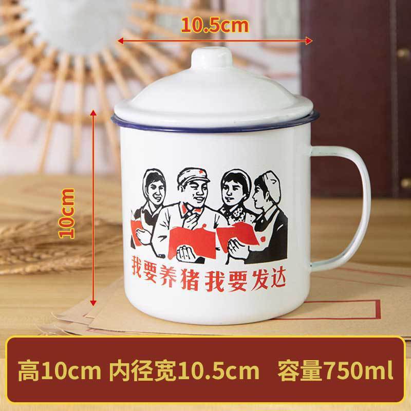 搪瓷杯老干部茶杯怀旧马克杯带盖光荣劳动大容量水杯子老式茶缸子|undefined