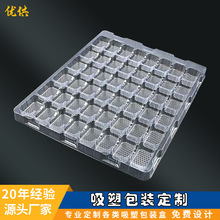 吸塑包装盒PVC透明泡壳吸塑托盘PET防静电电子元件五金包装塑料盒