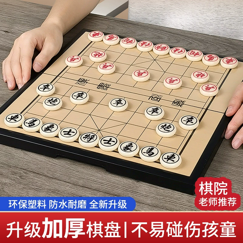 Китайские шахматы ученики начальной школы, дети, магнитные шахматы с шахматной доской, магнитные магнитные магнитные шахматы