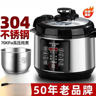 Hemisphere 304 Stainless Steel Electric Pressure Cooker Household Fully Automatic 1-2-3-4 People 5-6L Multi-Function High-Pressure Rice Cooker