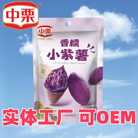 栗子;生板栗;蔬菜罐头