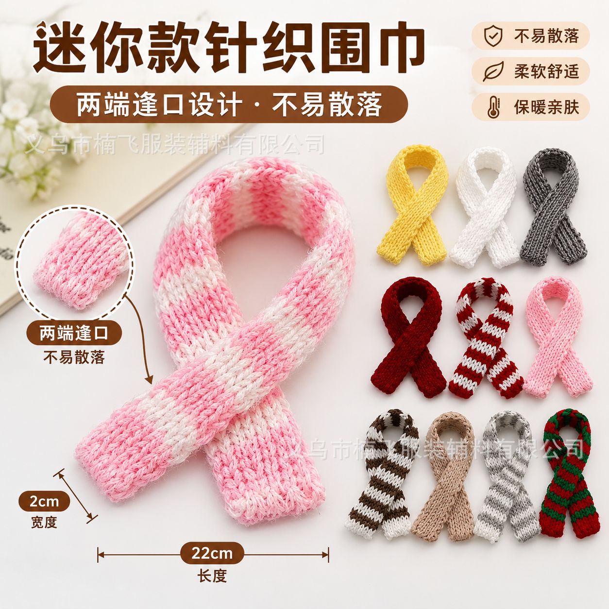 粗款缝口粗毛线围巾现货针织迷你围巾圣诞玩具小围脖各色条纹毛线