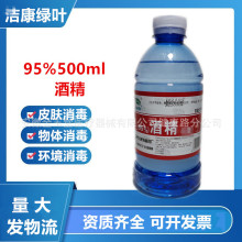 �ƾ�95%500���� �t�þƾ������� ����Һ 95�Ⱦƾ��s500ml