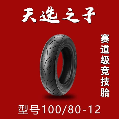 Non-industrial tires | tires, semi-hot-melt - 10080-12-high-grip-the-chosen-one