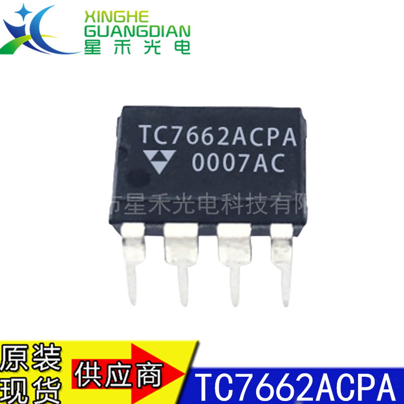 全新进口原装 TC7662A TC7662ACPA DC-DC芯片 直插DIP-8