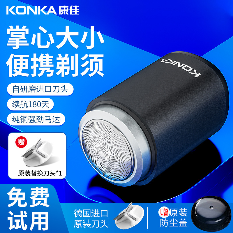 新しい本物のKonkaポータブルミニシェーバー男性用電気シェーバー旅行用男性用ひげシェーバー|undefined