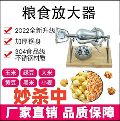 加厚304不锈钢粮食放大器网红老式爆米花机手摇葫芦型压力锅 热卖