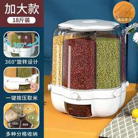五谷杂粮收纳盒家用大容量米桶防虫防潮米缸日式旋转密封储米桶