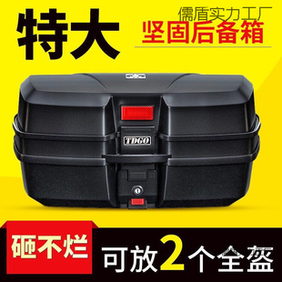 U2Q Extra Large Motorcycle Tail Box Electric Vehicle Trunk Battery Car Storage Box