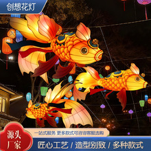 景区大型鱼灯步行街花灯节日金鱼花灯吊灯酒店民宿装饰氛围灯笼