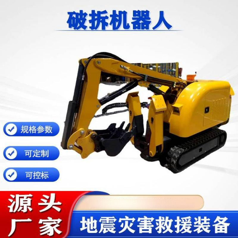 超高圧水力破壊ロボット橋伸縮継ぎ目コンクリート破壊解体破壊機|undefined