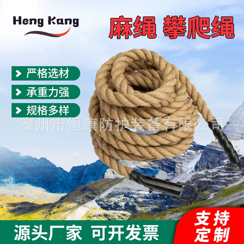 Конопляная Веревка на открытом воздухе рука силовая тренировочная веревка Альпинизм физическая подготовка канат тренажерный зал альпинистская веревка метательная веревка