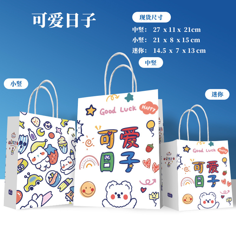Bolsa de Papel Kraft para Regalo con Asa para Cumpleaños image 55