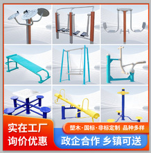 鑫昌户外健身器材室外小区公园广场老年人运动漫步机组合健身路径