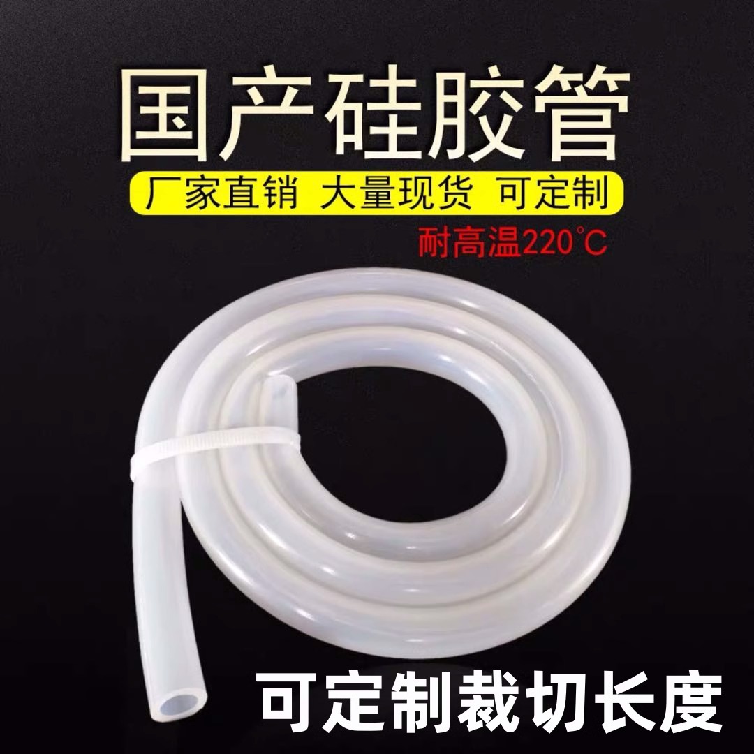 耐高温硅胶管半透明硅胶软管 硅橡胶水管2/3/4/5/6/8/10/12/16mm