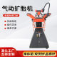 Foot-operated pneumatic tire expander with light automobile tire expander tire support machine tire maintenance auto maintenance tool