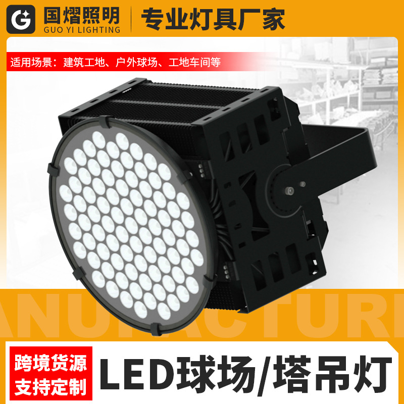 LED塔吊灯工地球场照明灯户外防水工程探照射灯1000W防水探照灯