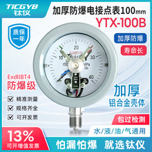 ⁃xYTX100B����늽��c������1.6�߾��ȼӺ��X�Ͻ���ؓ����ձ�