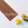 40CM wood grain strip 0003-11 (customized model)