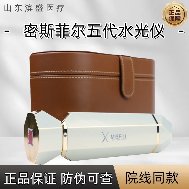 ミスフィールの第5世代水光機、新しくアップグレードされたスタンプ付きスマート美容機器、本物の偽造防止、確認可能|undefined