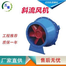 德州亚太供应工业管道通风机商场办公楼排气SJG玻璃钢斜流风机