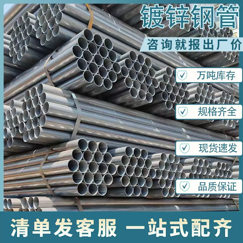 友发 热镀锌管电缆保护大棚建设用JDG穿线管Q235镀锌钢管薄壁管